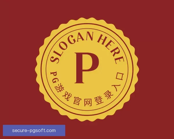 认识pg游戏官网登录入口